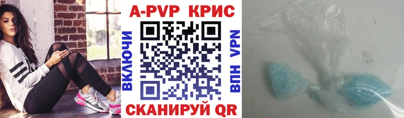 где купить наркоту Волчанск Alpha PVP мука