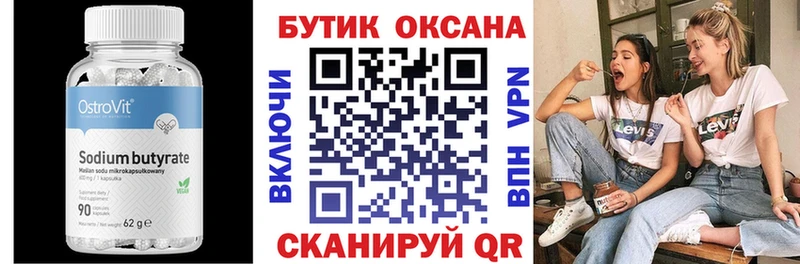 БУТИРАТ оксана  blacksprut как зайти  Волчанск  магазин  наркотиков 