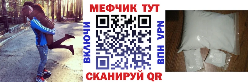 Меф мяу мяу  Волчанск 