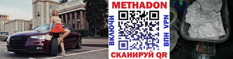 МЕТАДОН белоснежный  гидра зеркало  Волчанск 